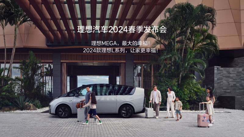 澳门新葡京汽车2024春季发布会