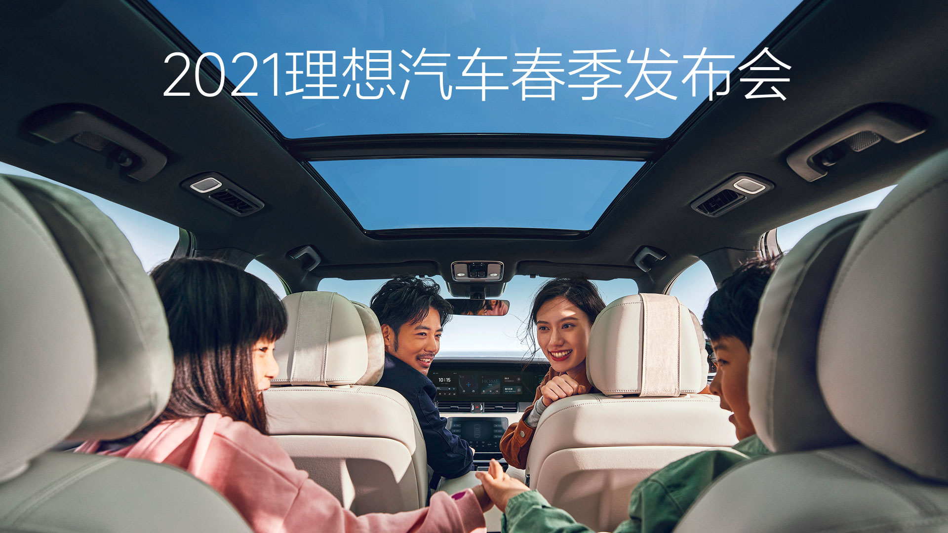 2021澳门新葡京汽车春季发布会